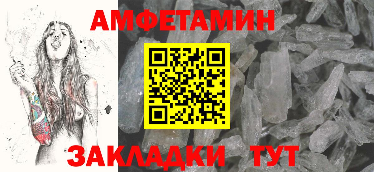 АМФ VHQ  Вход с VPN  АМФЕТАМИН  Казань 