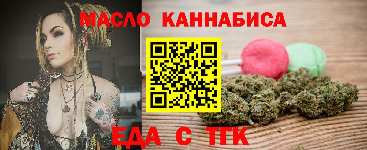 Canna-Cookies конопля  Вход с VPN  Казань 