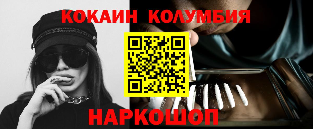 Cocaine Эквадор  КОКАИН 97%  COCAIN  Вход с VPN  Казань 