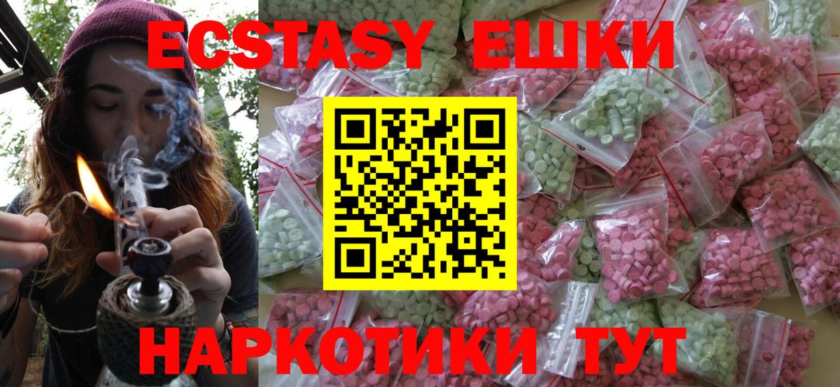 Ecstasy Philipp Plein  ЭКСТАЗИ круглые  Вход с VPN  ЭКСТАЗИ  Казань 