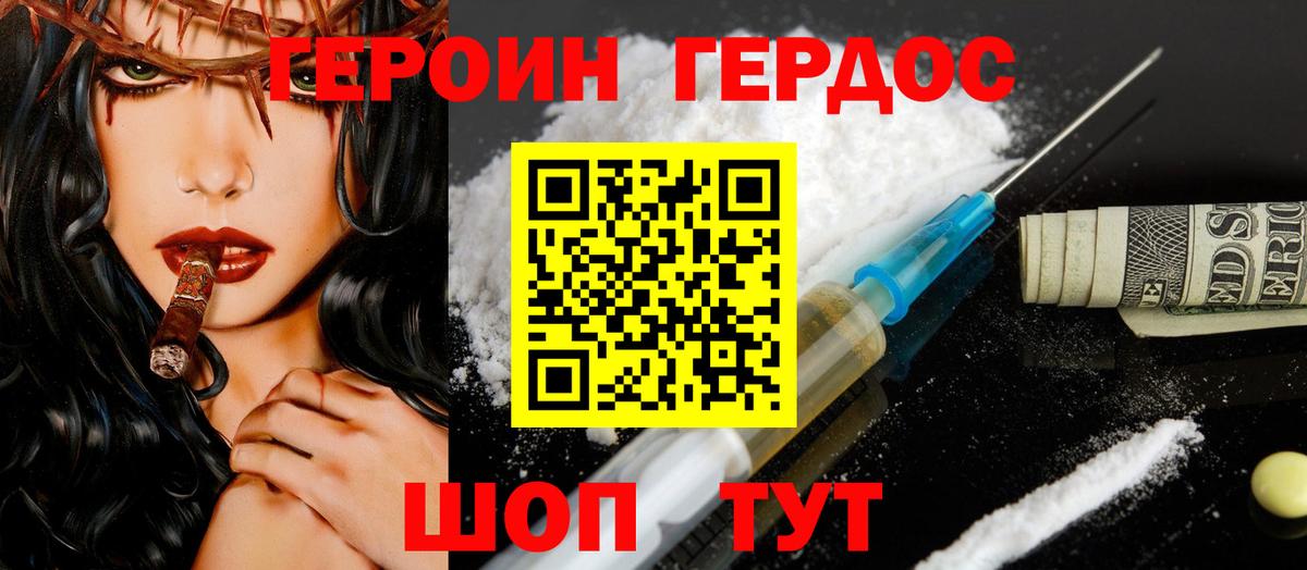 Героин VHQ Казань