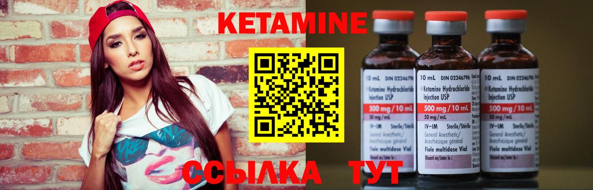 Кетамин VHQ  Кетамин ketamine  Вход с VPN  Казань 