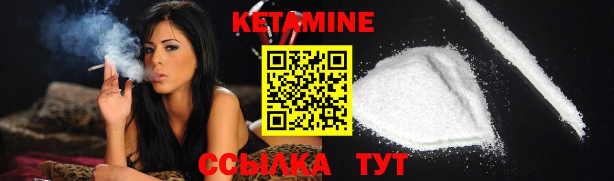 Кетамин VHQ Казань