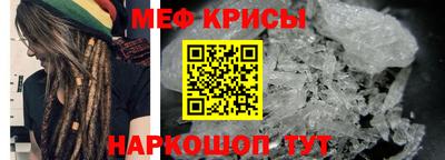 мефедрон VHQ Краснодар