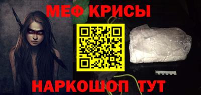 мефедрон VHQ Краснодар