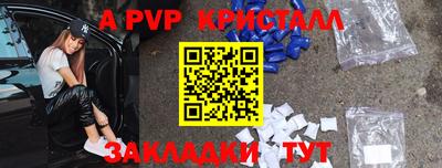 apvp Краснокаменск
