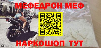 мефедрон VHQ Краснодар