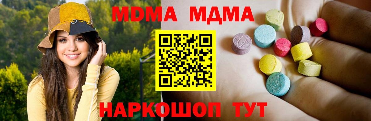 MDMA Molly Казань
