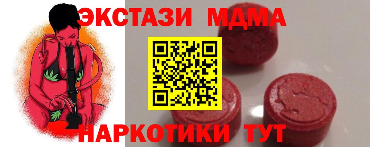 МДМА молли  Вход с VPN  МДМА  Казань 