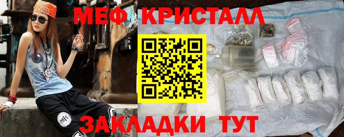 Мефедрон кристаллы Казань