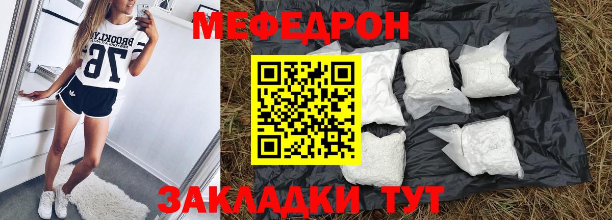 МЯУ-МЯУ  Вход с VPN  Казань  МЕФ мука  Меф мяу мяу 