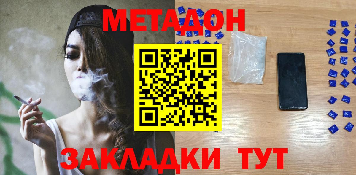Казань  Метадон VHQ  МЕТАДОН кристалл  Вход с VPN 