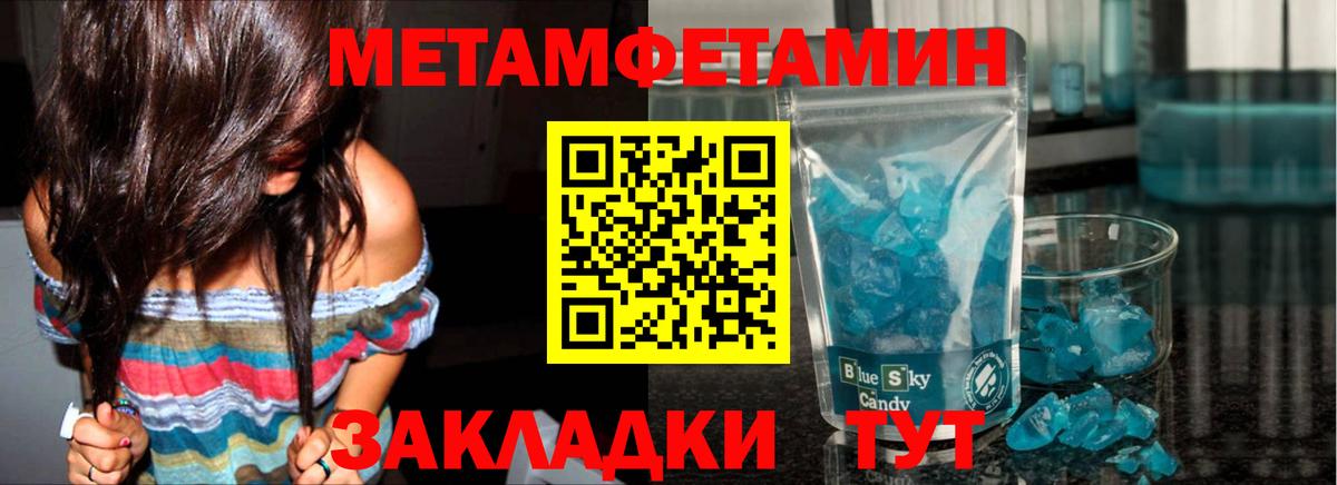 Первитин пудра Казань
