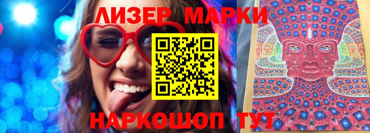 Марки NBOMe 1500мкг Казань
