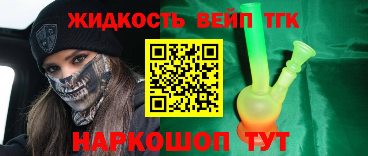 Казань  ТГК вейп  Вход с VPN 