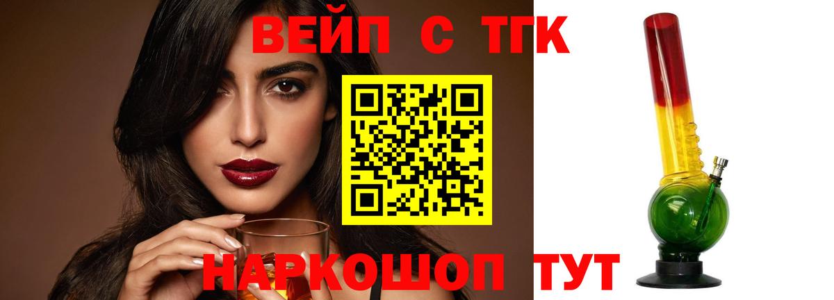 Дистиллят ТГК вейп Казань